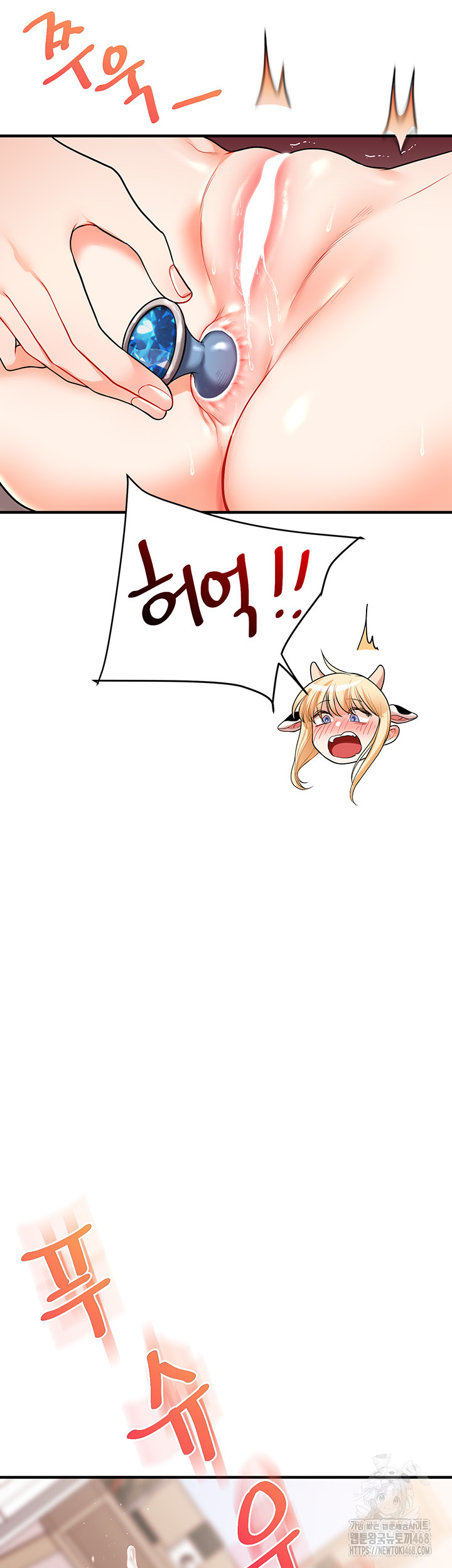 Relationship Reversal Button Raw Chapter 48 - Page 45