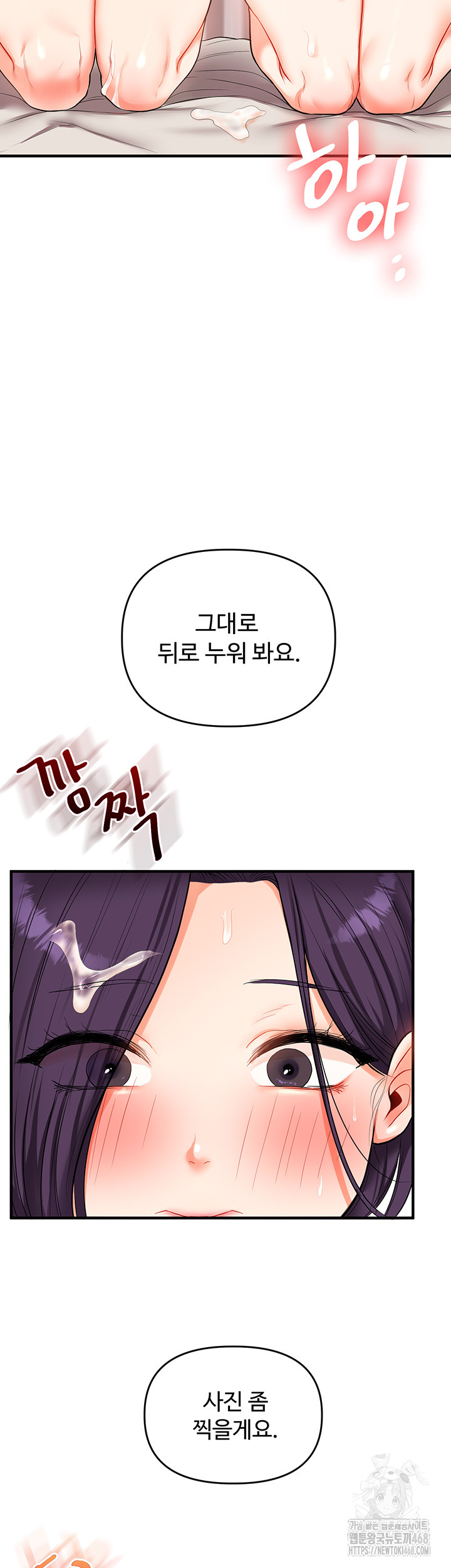 Relationship Reversal Button Raw Chapter 48 - Page 53