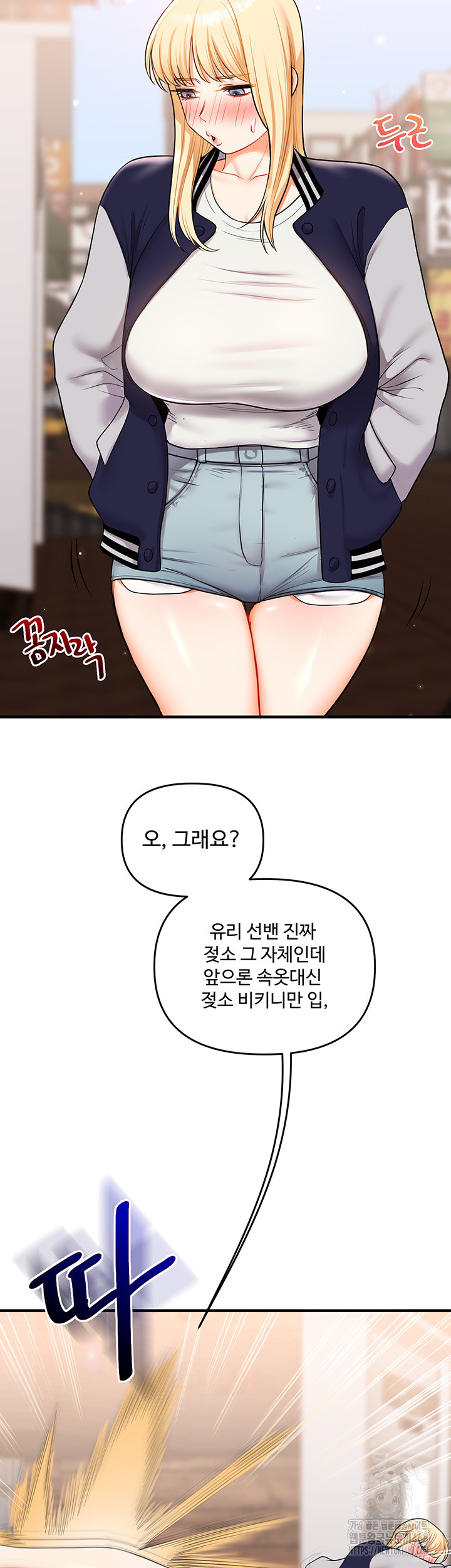 Relationship Reversal Button Raw Chapter 48 - Page 62