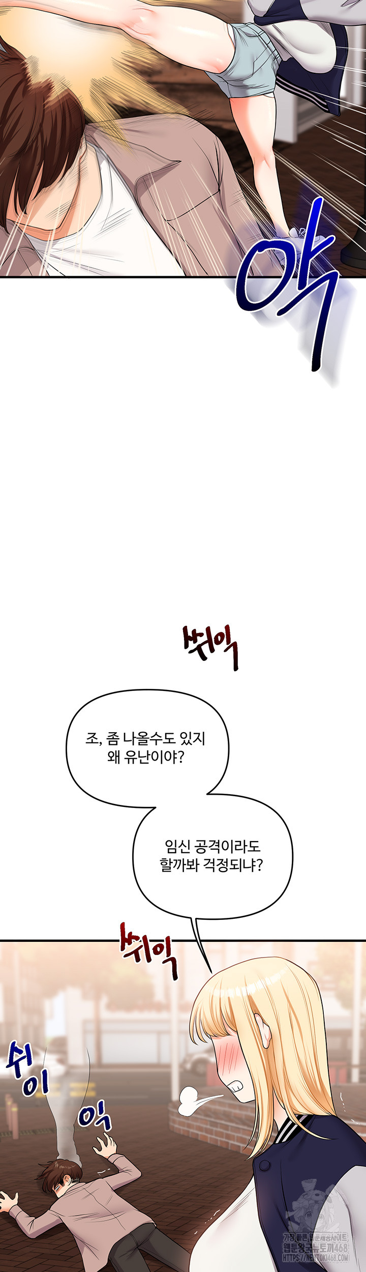 Relationship Reversal Button Raw Chapter 48 - Page 63