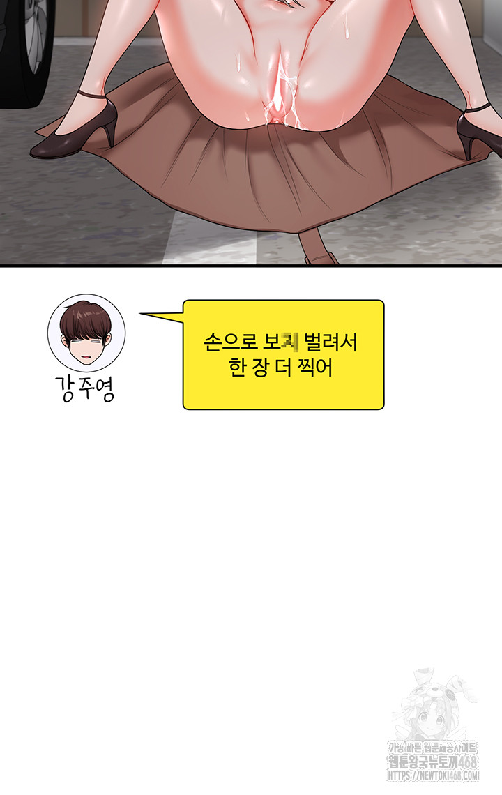 Relationship Reversal Button Raw Chapter 54 - Page 10