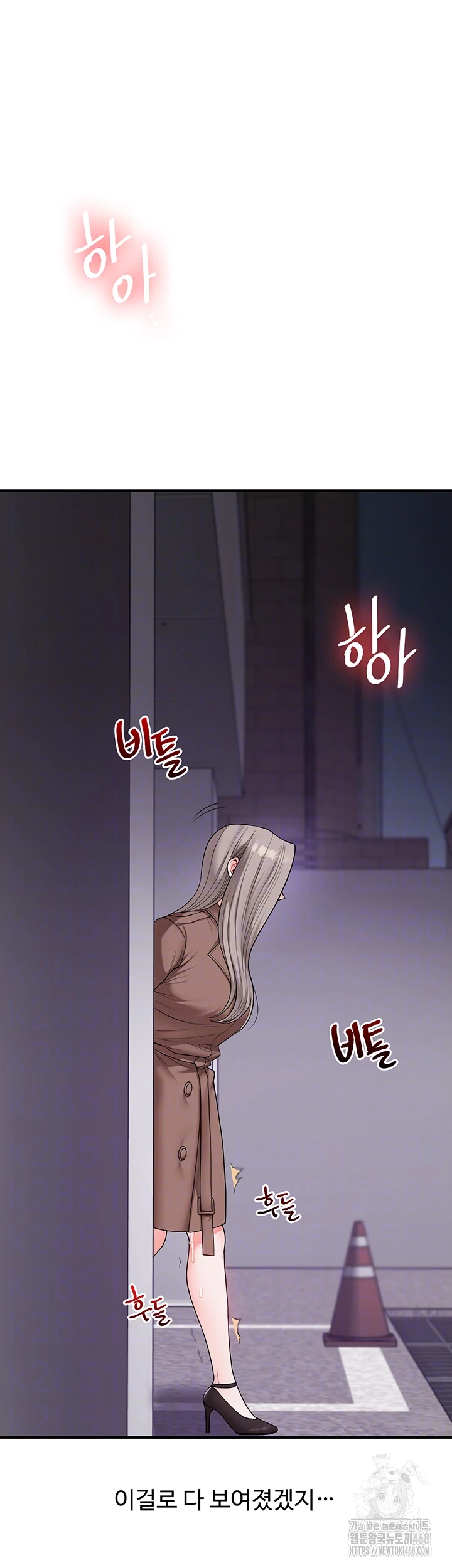 Relationship Reversal Button Raw Chapter 54 - Page 12