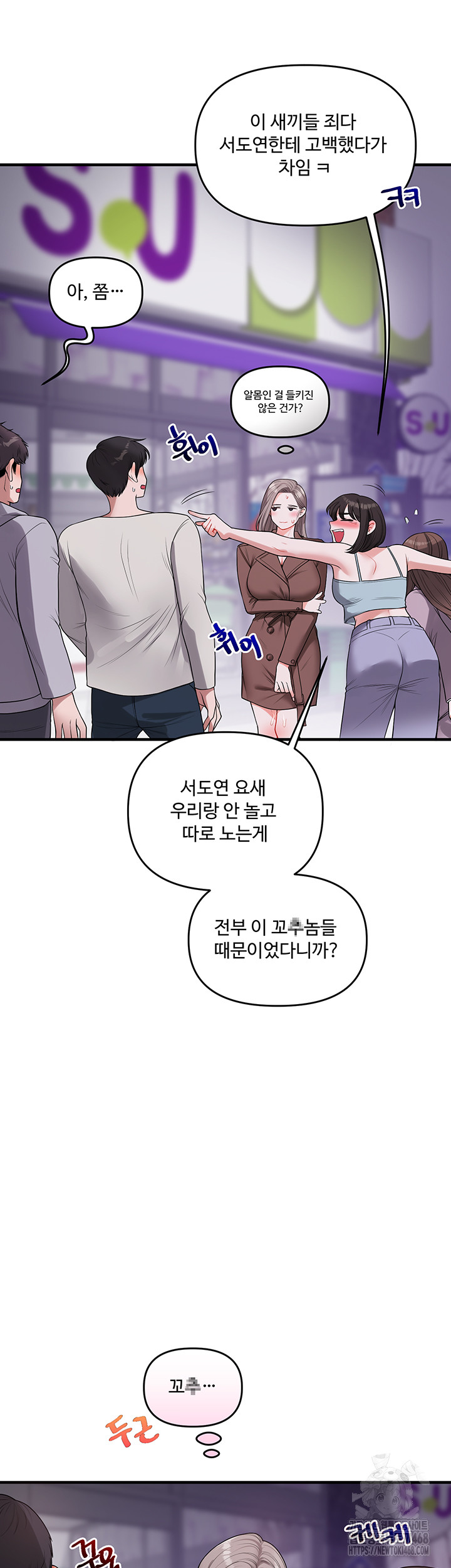 Relationship Reversal Button Raw Chapter 54 - Page 21