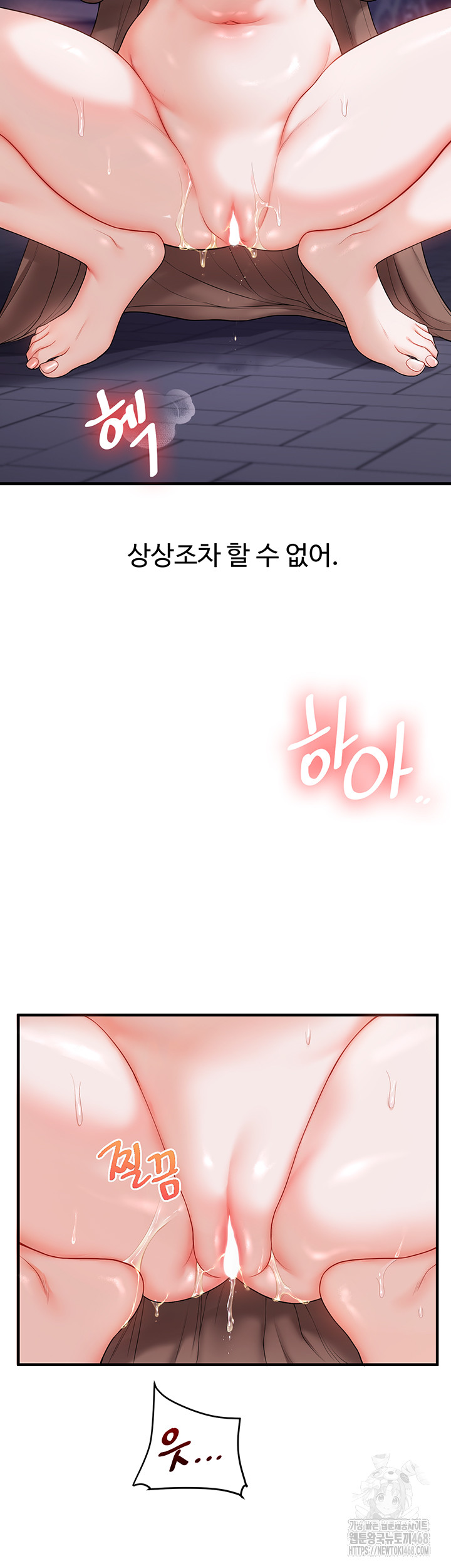 Relationship Reversal Button Raw Chapter 54 - Page 34