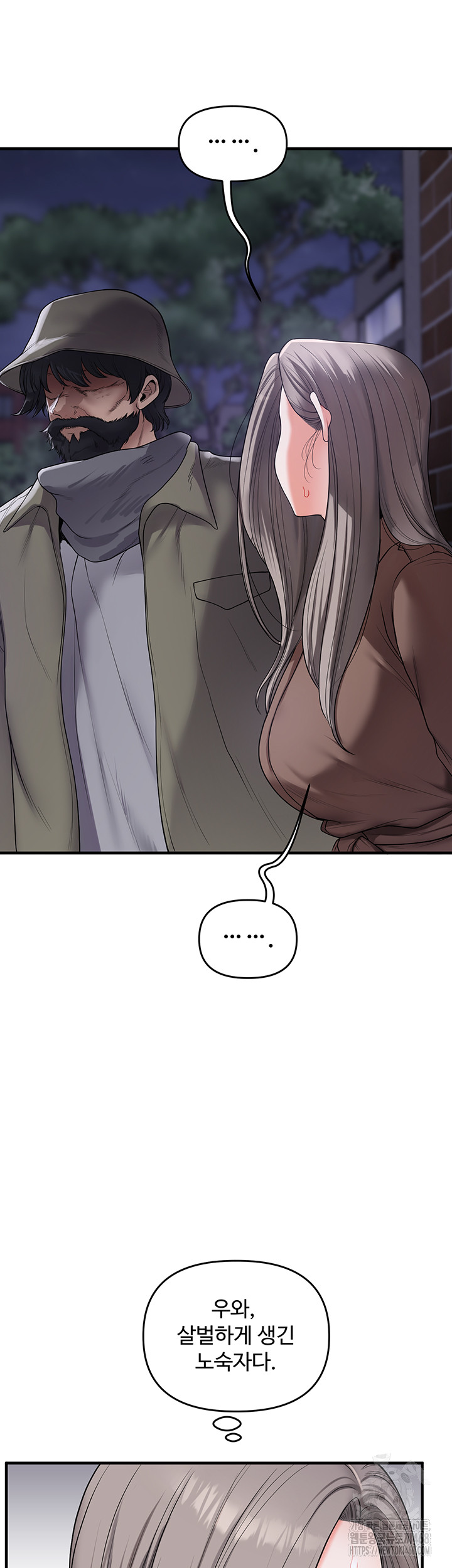 Relationship Reversal Button Raw Chapter 54 - Page 42