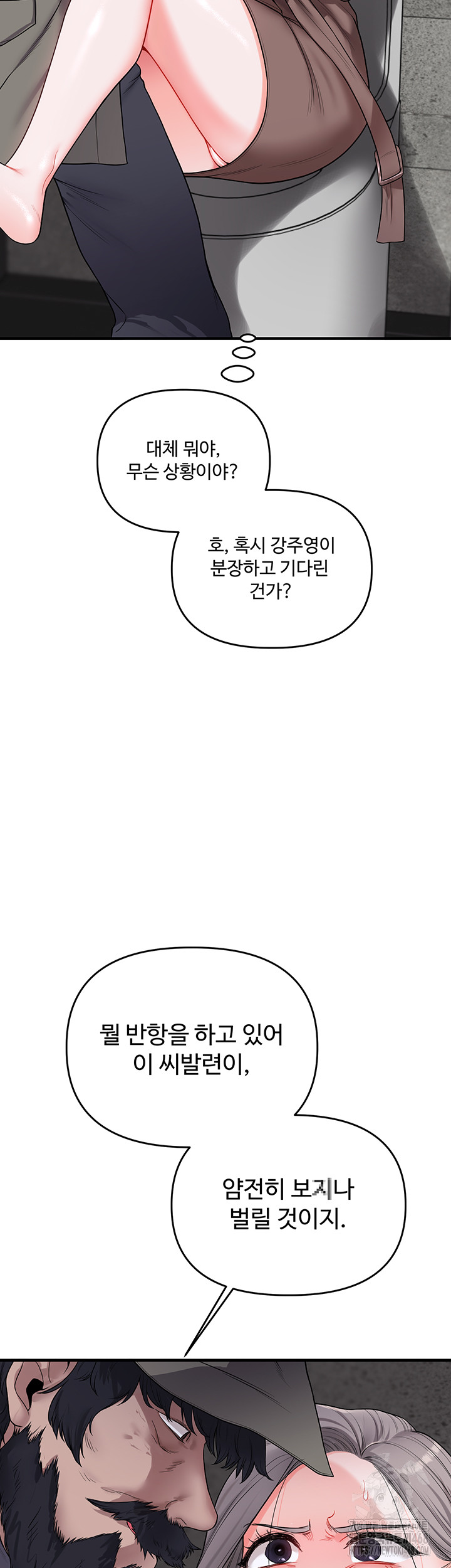 Relationship Reversal Button Raw Chapter 54 - Page 48