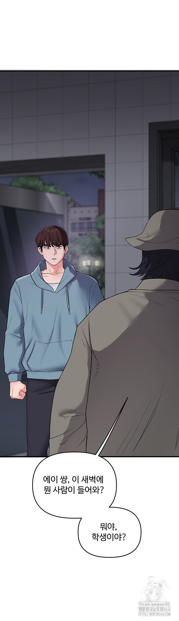 Relationship Reversal Button Raw Chapter 54 - Page 52