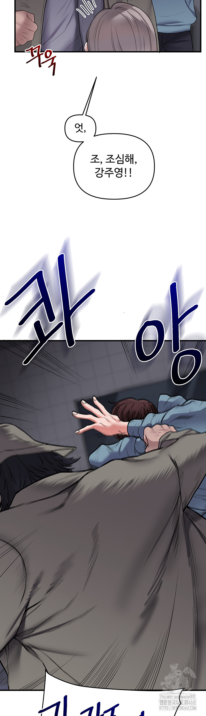 Relationship Reversal Button Raw Chapter 54 - Page 55