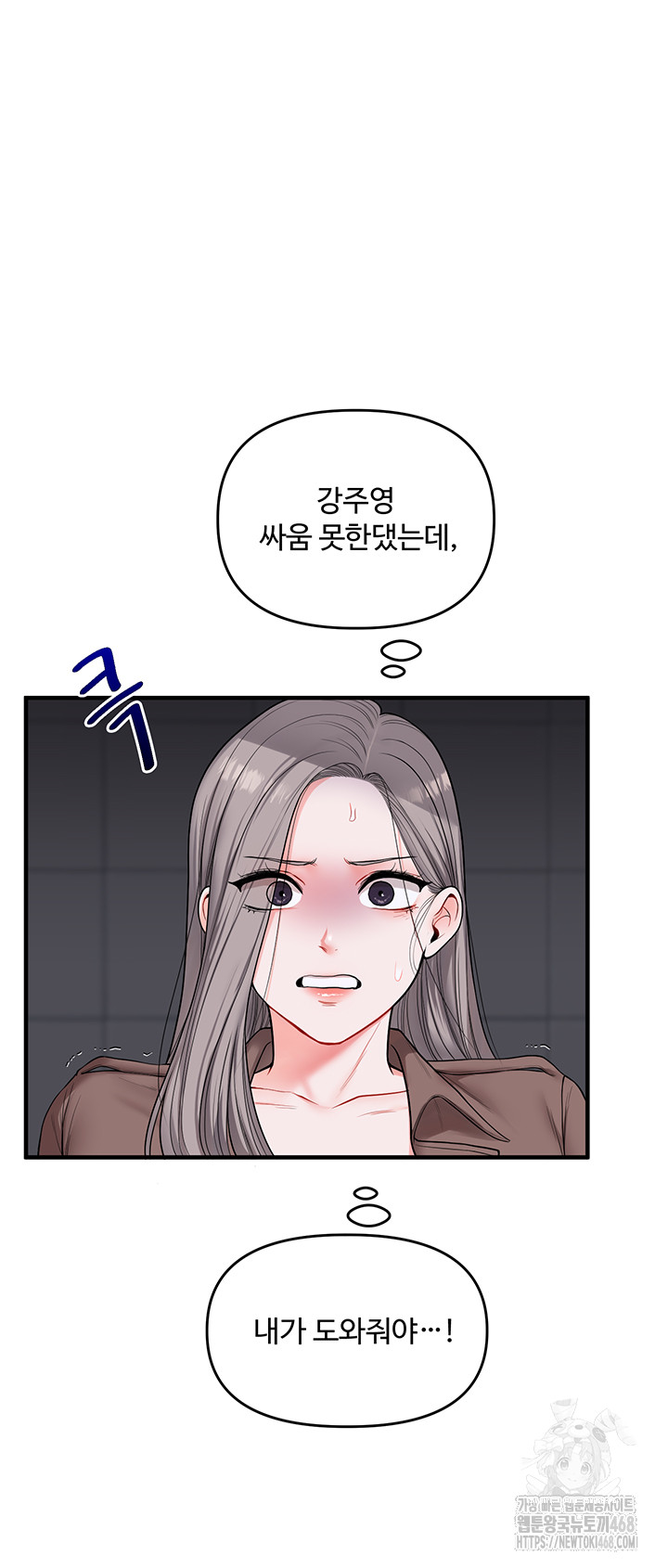 Relationship Reversal Button Raw Chapter 54 - Page 57