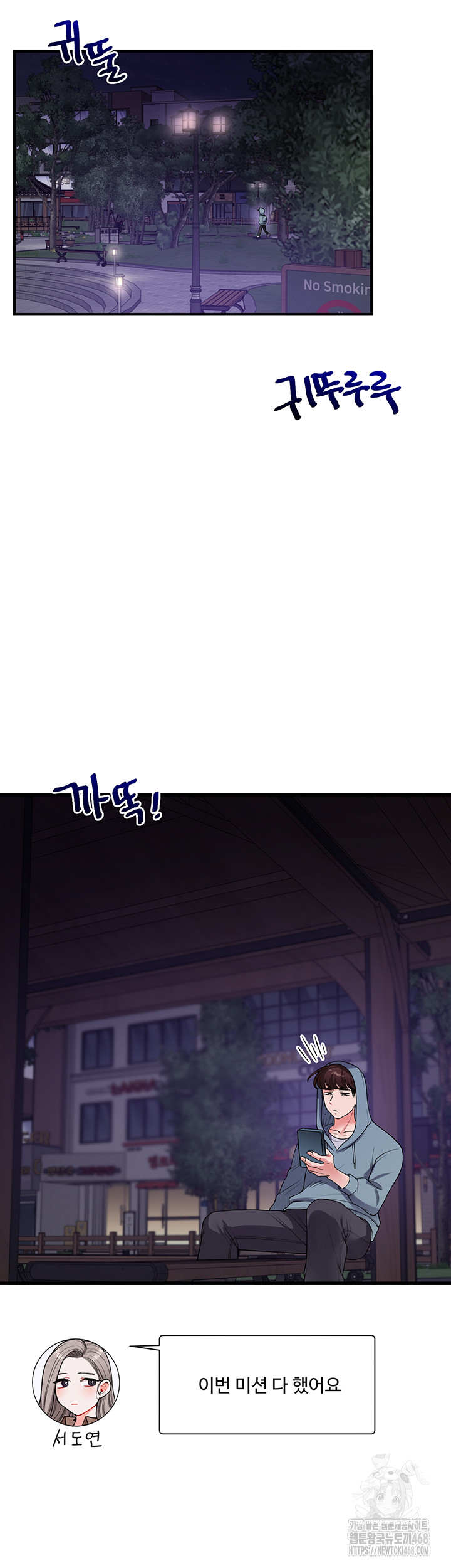 Relationship Reversal Button Raw Chapter 54 - Page 7