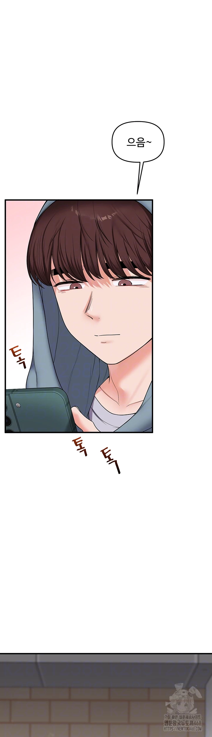 Relationship Reversal Button Raw Chapter 54 - Page 8