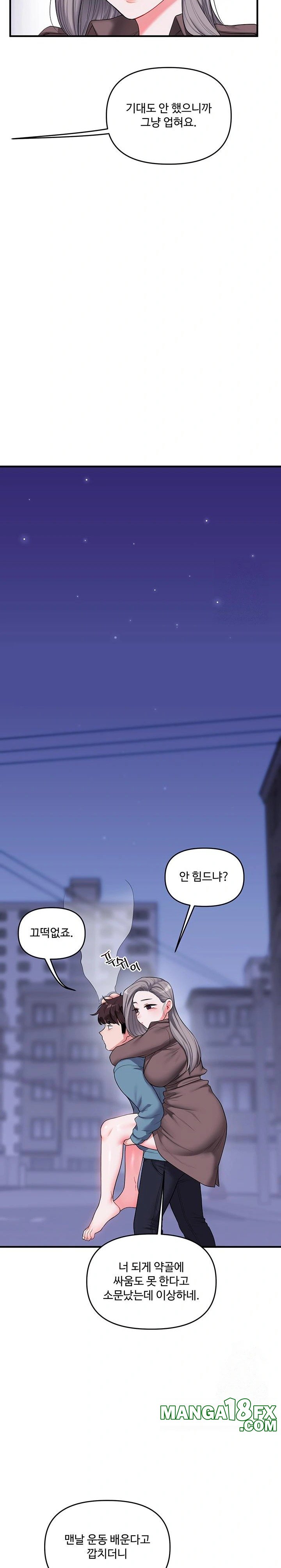 Relationship Reversal Button Raw Chapter 55 - Page 17