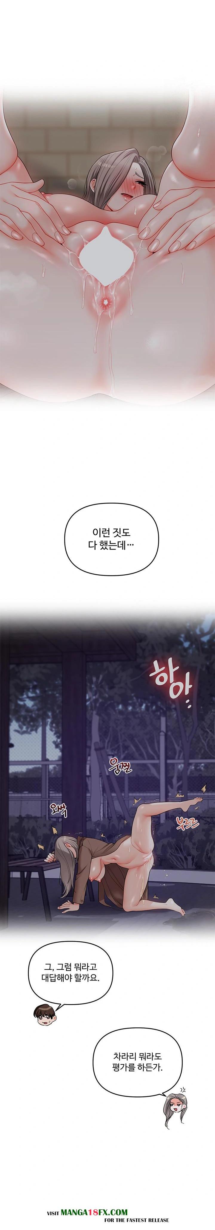 Relationship Reversal Button Raw Chapter 55 - Page 21