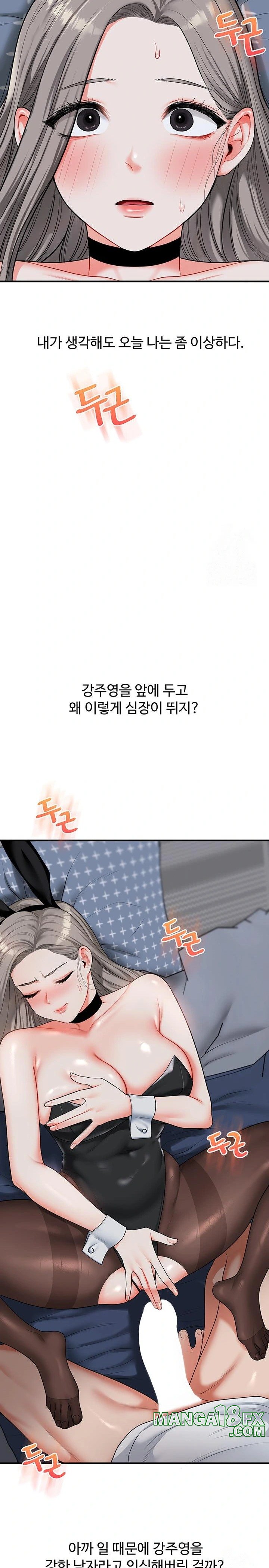 Relationship Reversal Button Raw Chapter 55 - Page 35