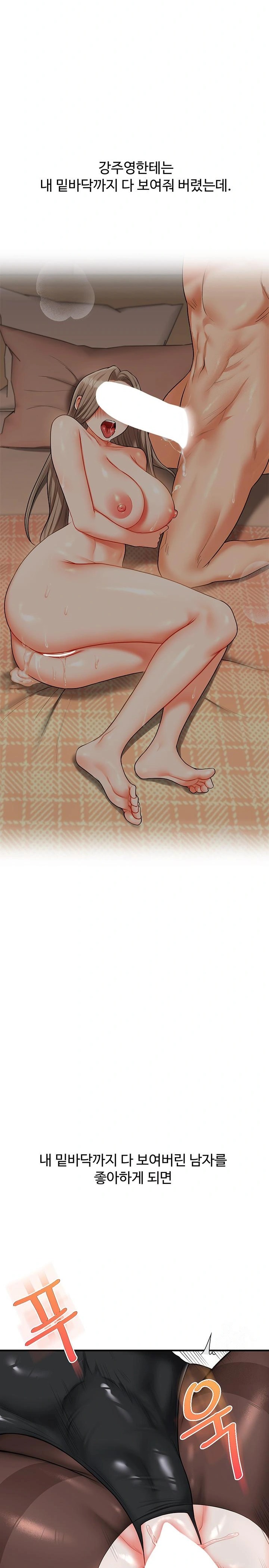 Relationship Reversal Button Raw Chapter 55 - Page 37