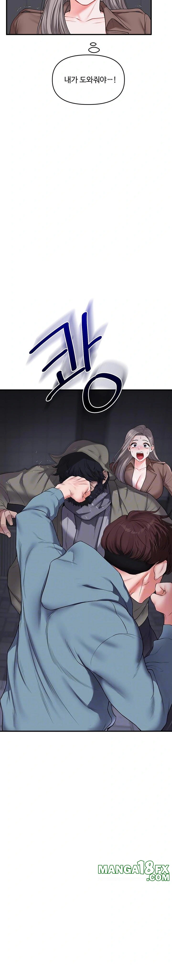 Relationship Reversal Button Raw Chapter 55 - Page 5