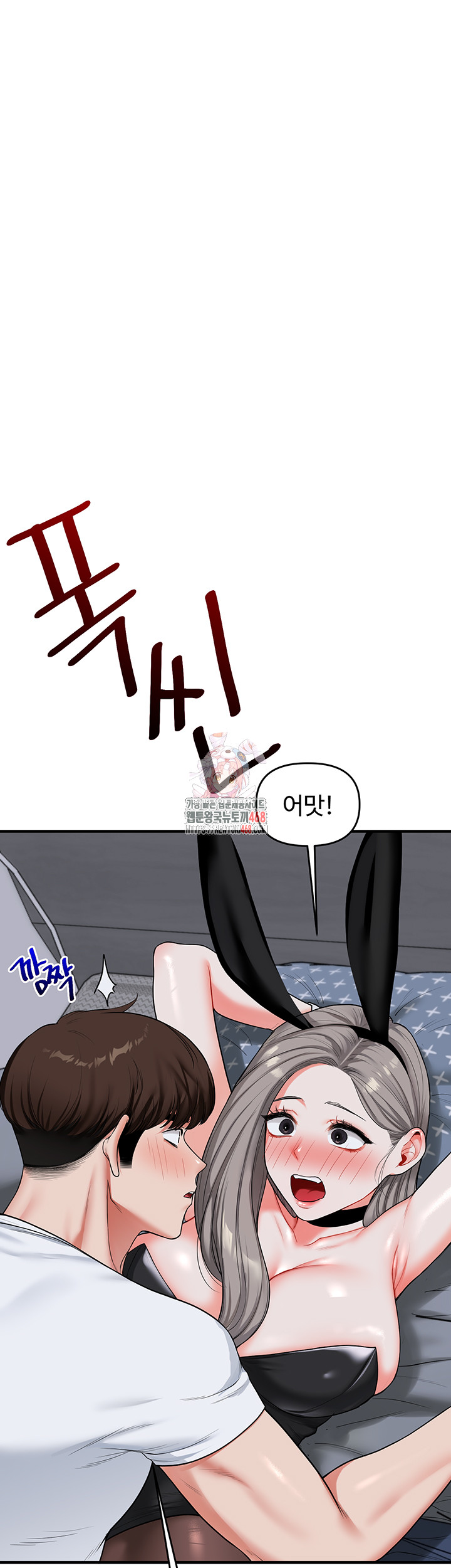 Relationship Reversal Button Raw Chapter 56 - Page 1