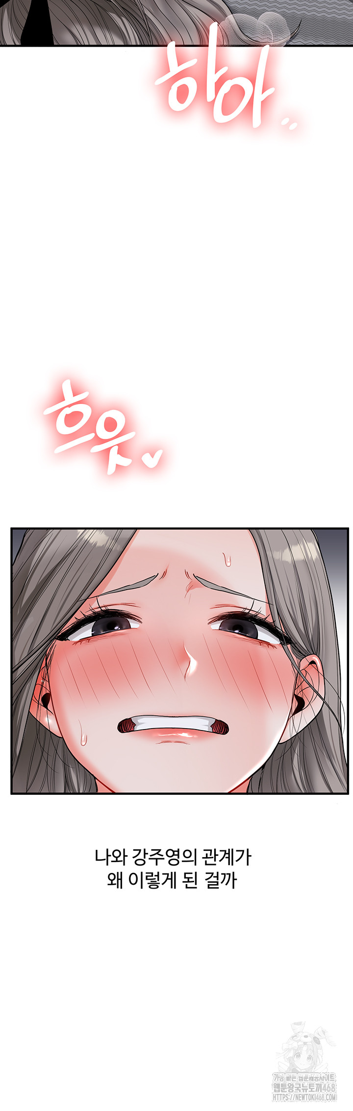 Relationship Reversal Button Raw Chapter 56 - Page 10