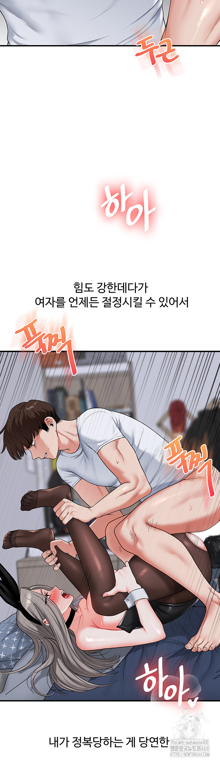 Relationship Reversal Button Raw Chapter 56 - Page 13