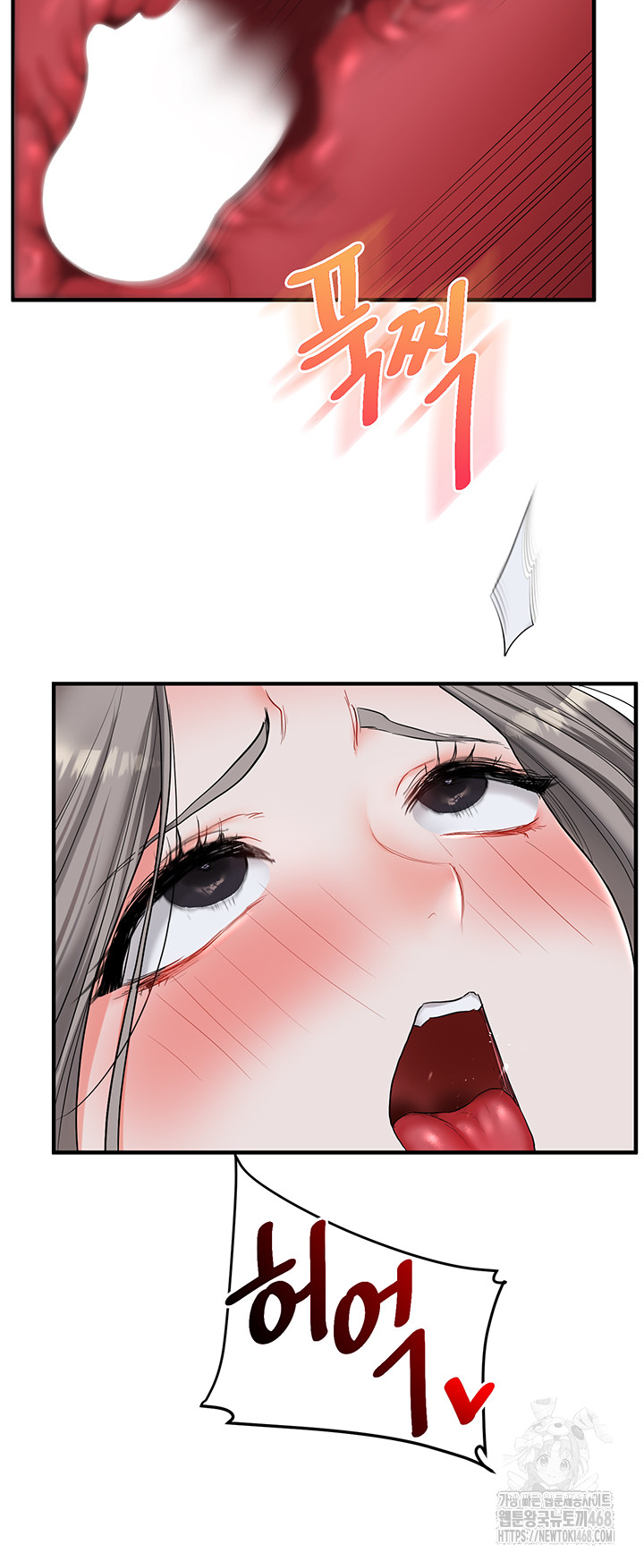 Relationship Reversal Button Raw Chapter 56 - Page 15