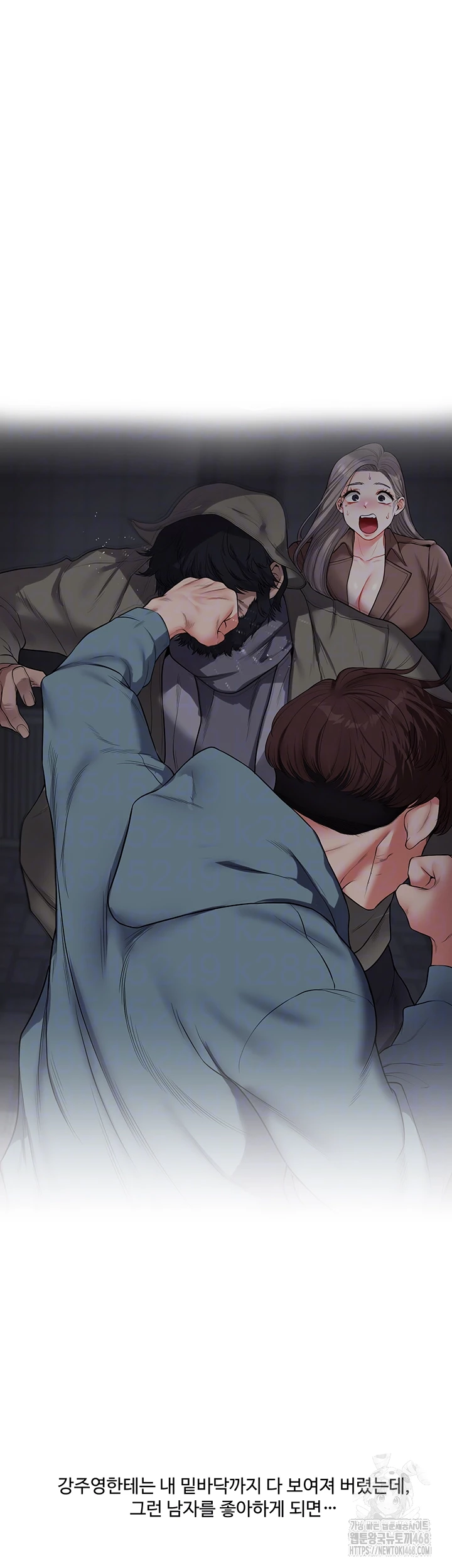 Relationship Reversal Button Raw Chapter 56 - Page 4