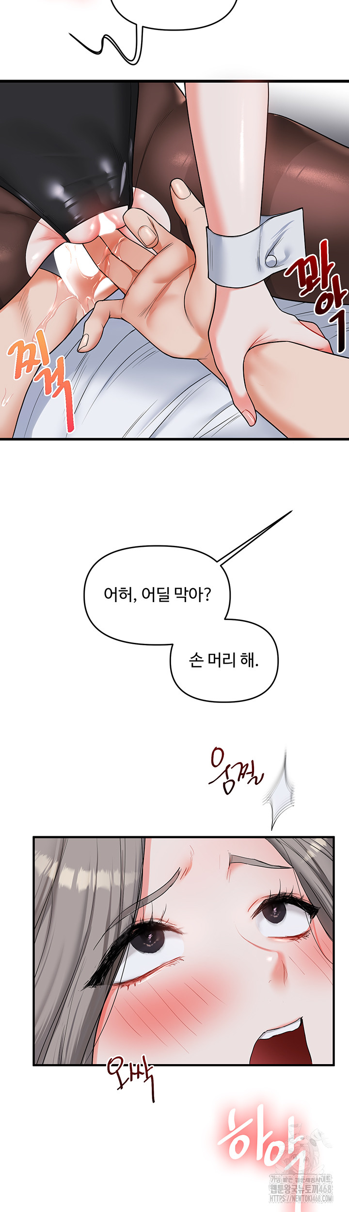 Relationship Reversal Button Raw Chapter 56 - Page 42