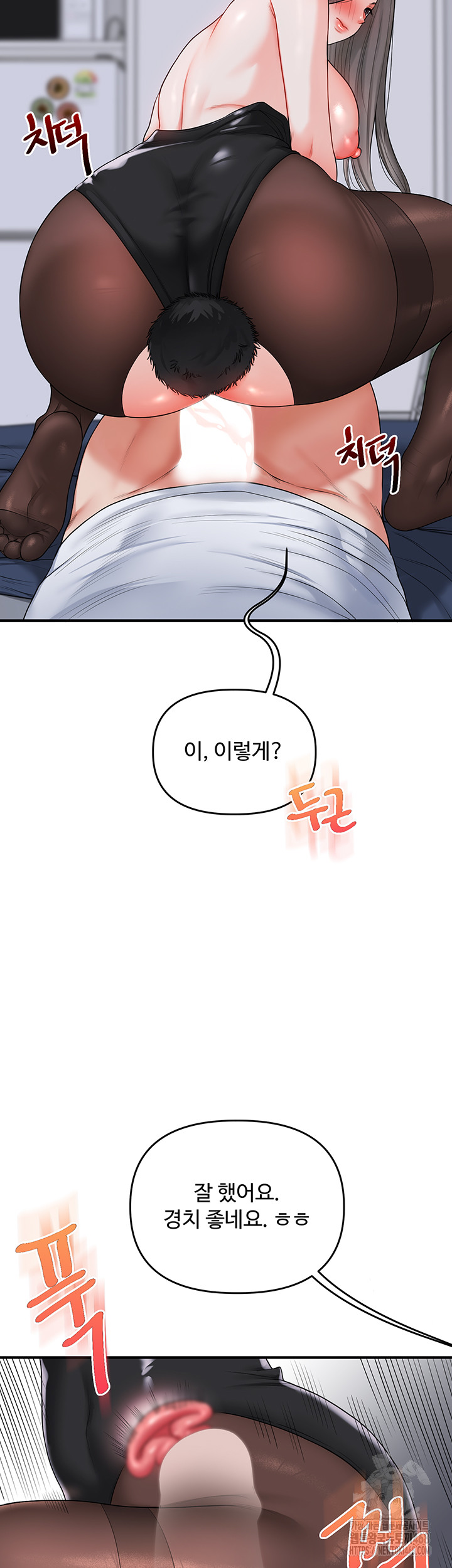 Relationship Reversal Button Raw Chapter 56 - Page 51