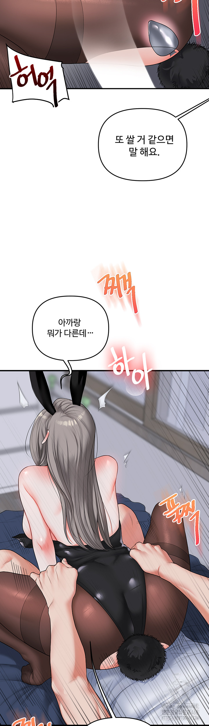 Relationship Reversal Button Raw Chapter 56 - Page 52