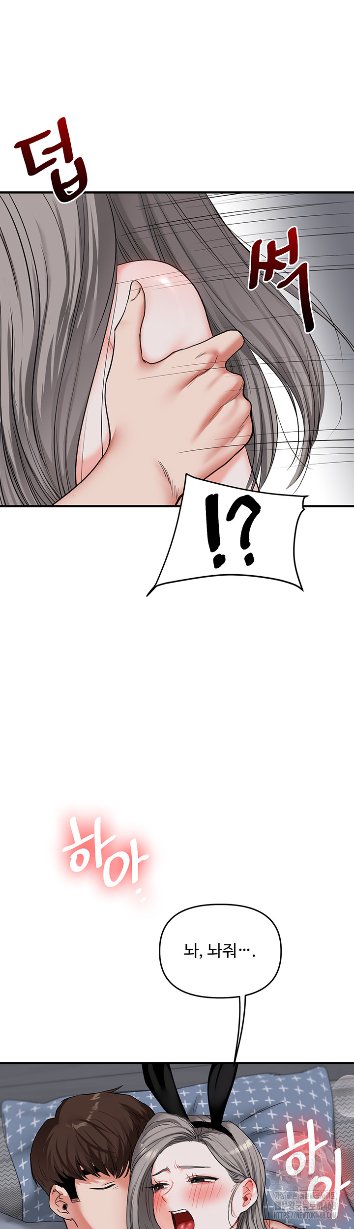 Relationship Reversal Button Raw Chapter 56 - Page 55