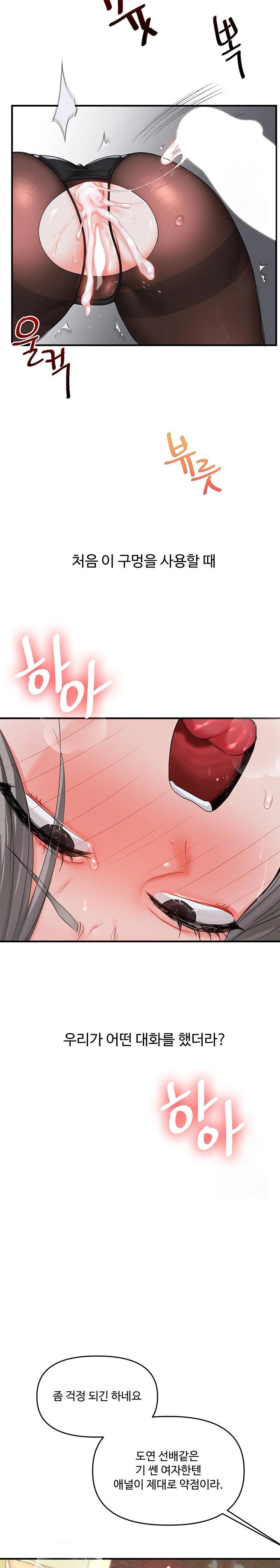 Relationship Reversal Button Raw Chapter 57 - Page 15