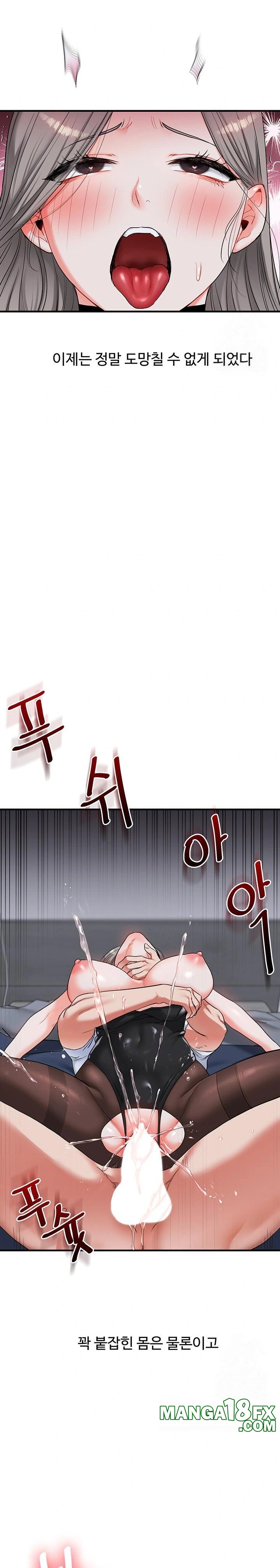 Relationship Reversal Button Raw Chapter 57 - Page 2