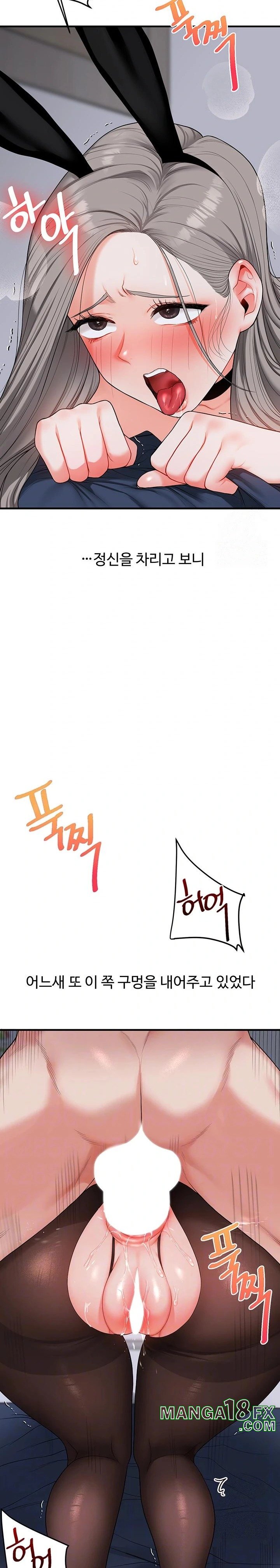 Relationship Reversal Button Raw Chapter 57 - Page 5