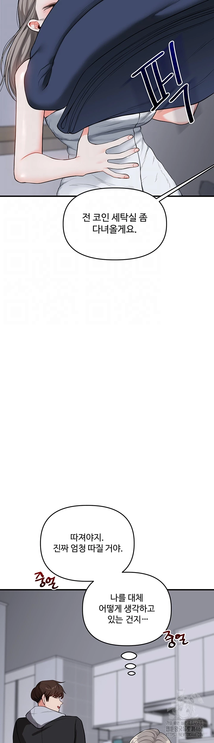 Relationship Reversal Button Raw Chapter 58 - Page 12