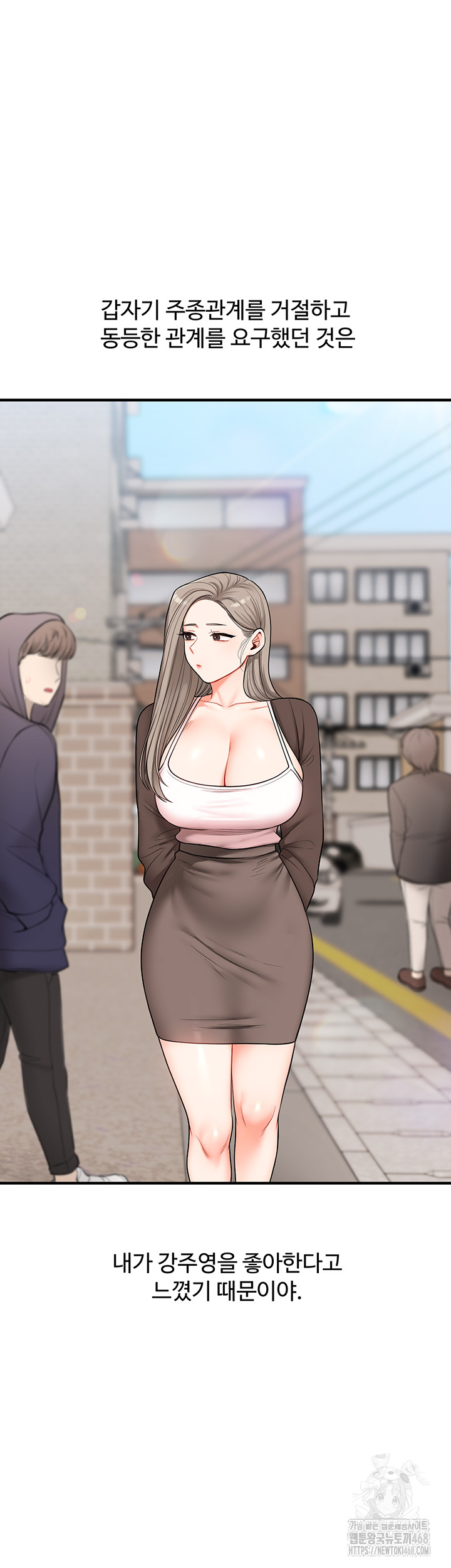 Relationship Reversal Button Raw Chapter 58 - Page 21