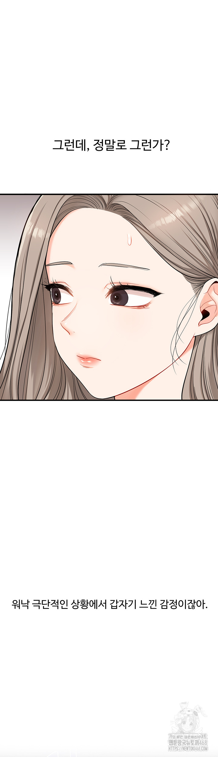 Relationship Reversal Button Raw Chapter 58 - Page 22