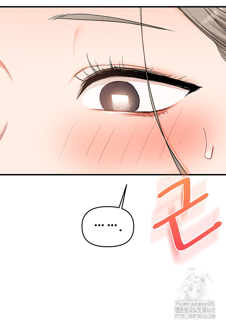 Relationship Reversal Button Raw Chapter 58 - Page 33