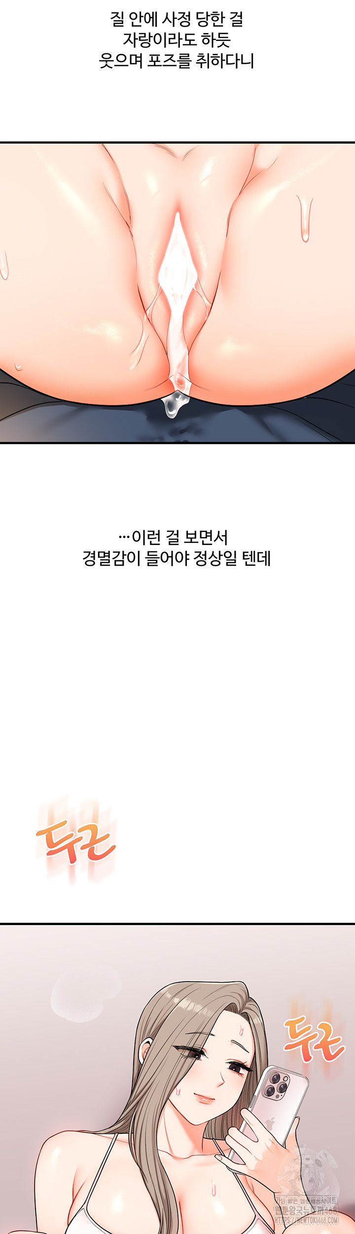 Relationship Reversal Button Raw Chapter 58 - Page 39