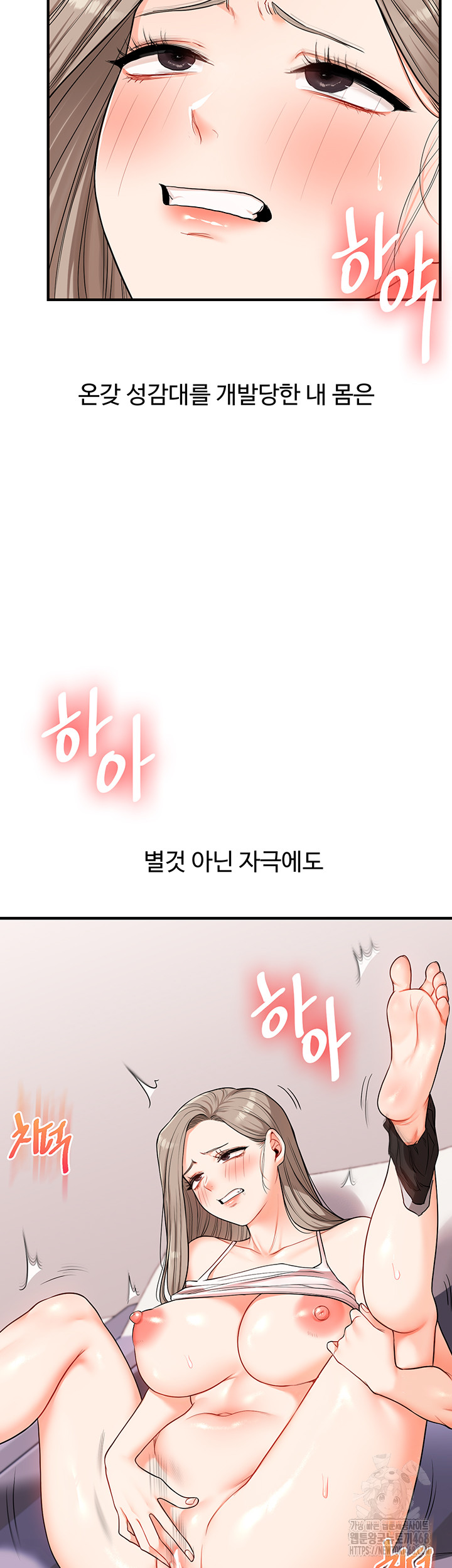 Relationship Reversal Button Raw Chapter 58 - Page 41