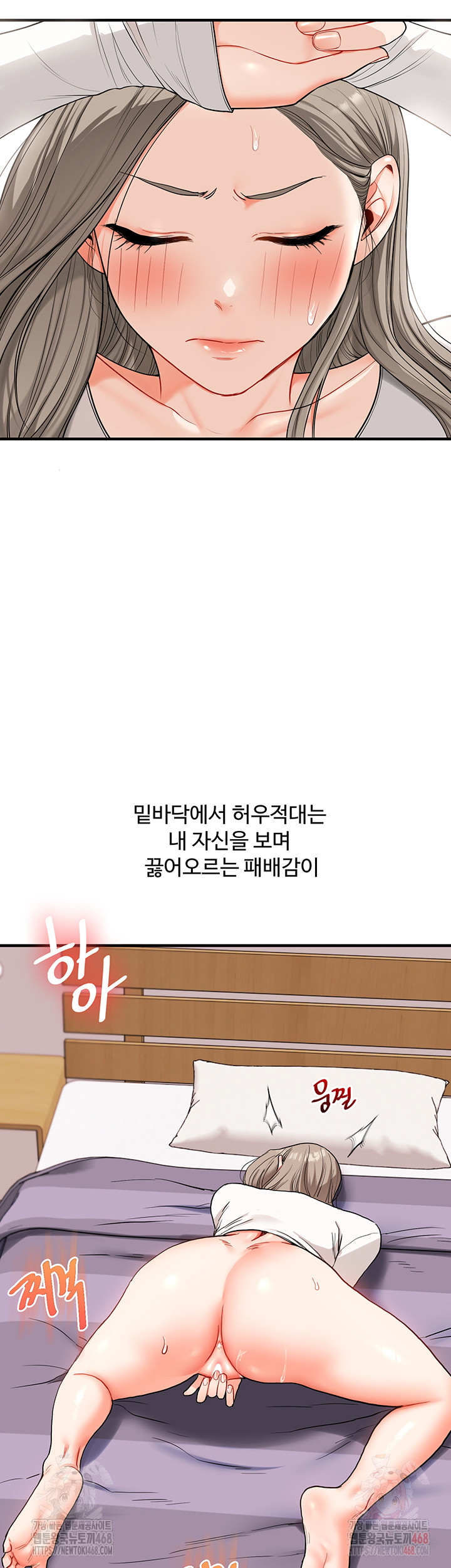 Relationship Reversal Button Raw Chapter 59 - Page 13