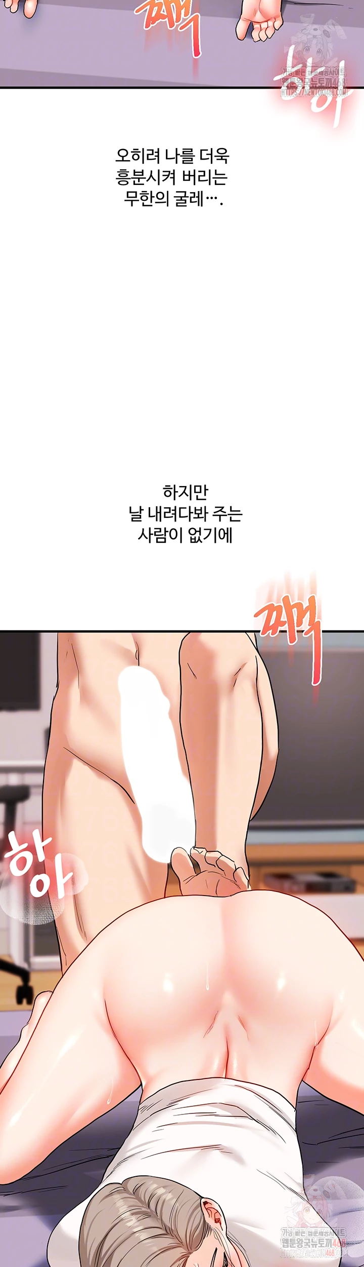 Relationship Reversal Button Raw Chapter 59 - Page 14