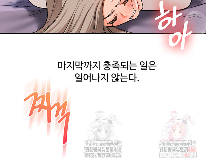 Relationship Reversal Button Raw Chapter 59 - Page 15