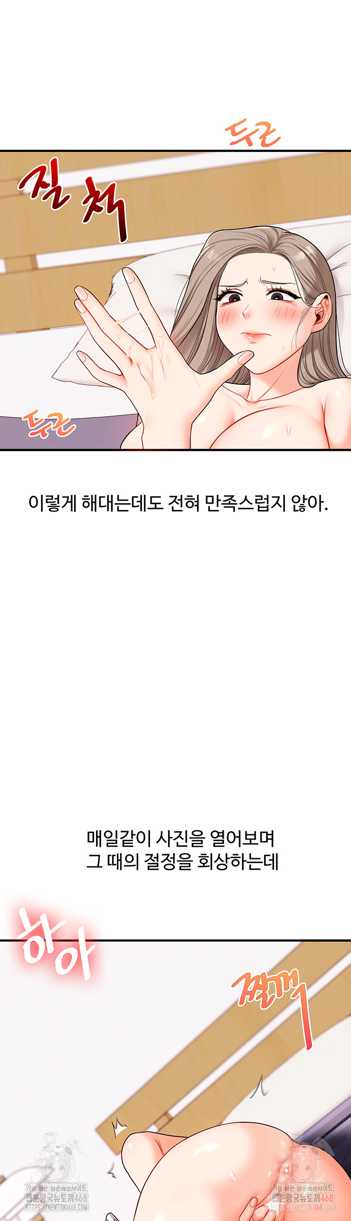 Relationship Reversal Button Raw Chapter 59 - Page 16