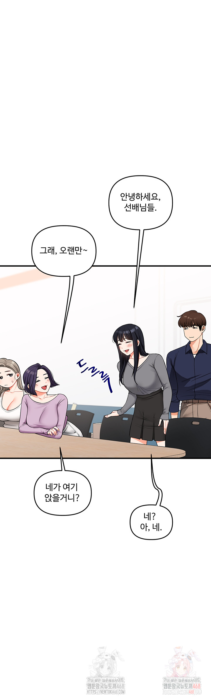 Relationship Reversal Button Raw Chapter 59 - Page 24