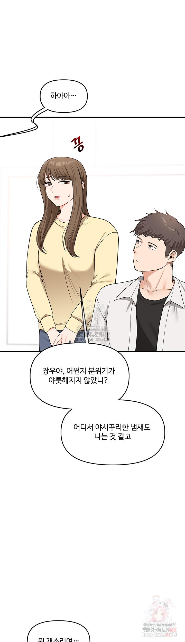 Relationship Reversal Button Raw Chapter 59 - Page 31