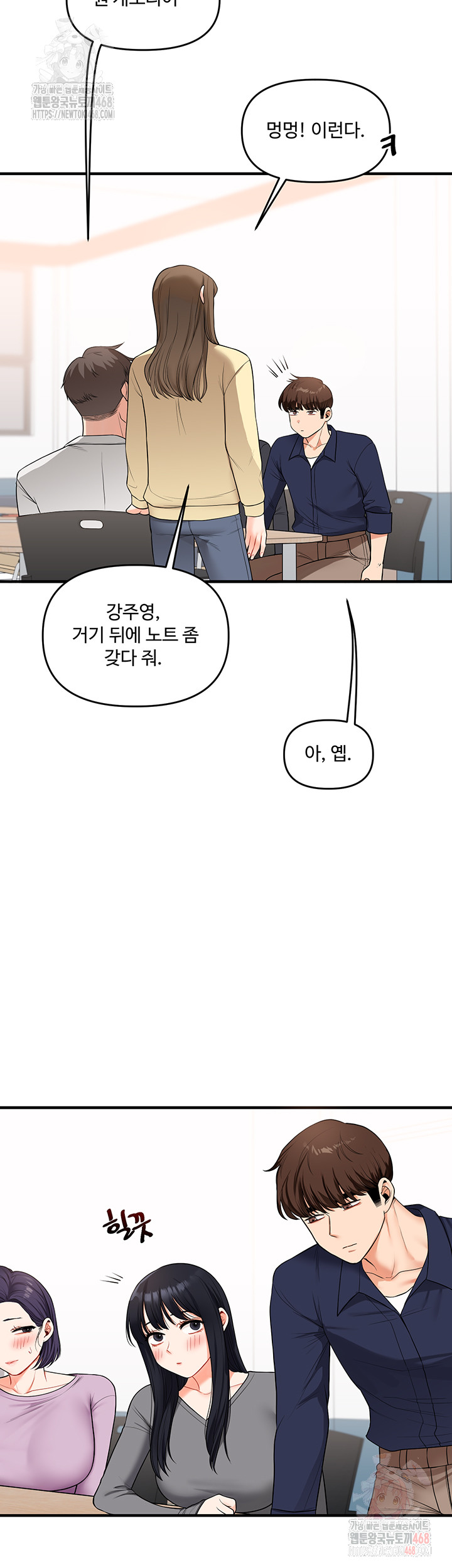 Relationship Reversal Button Raw Chapter 59 - Page 32