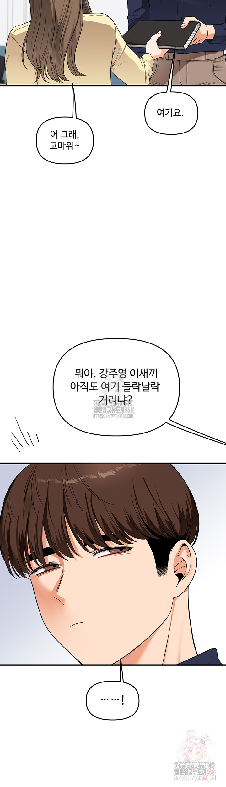 Relationship Reversal Button Raw Chapter 59 - Page 36