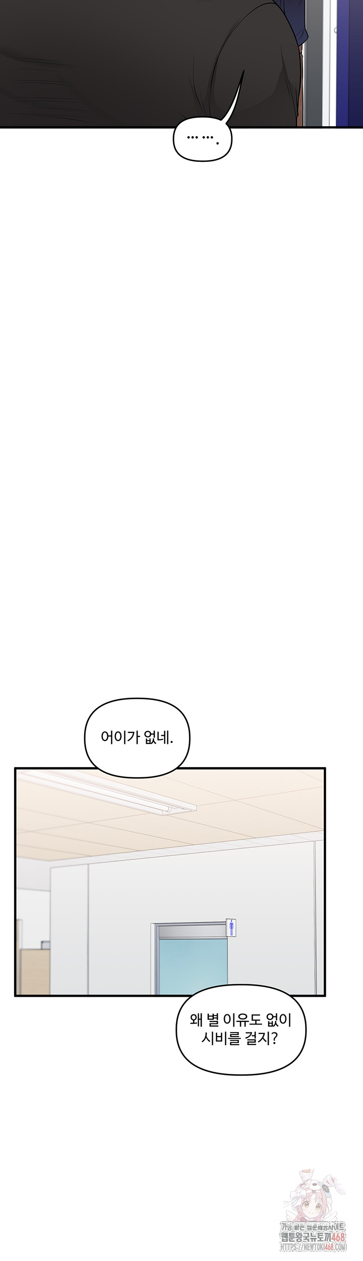 Relationship Reversal Button Raw Chapter 59 - Page 43