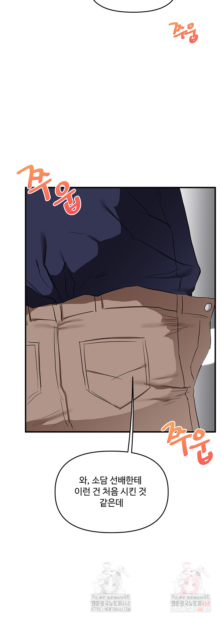 Relationship Reversal Button Raw Chapter 59 - Page 48