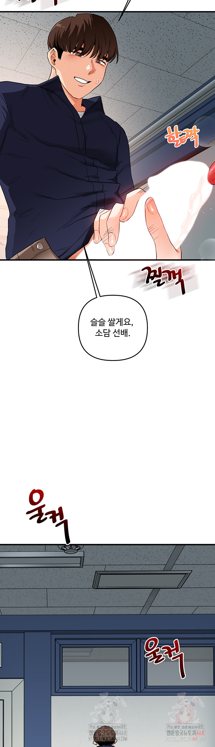 Relationship Reversal Button Raw Chapter 59 - Page 51