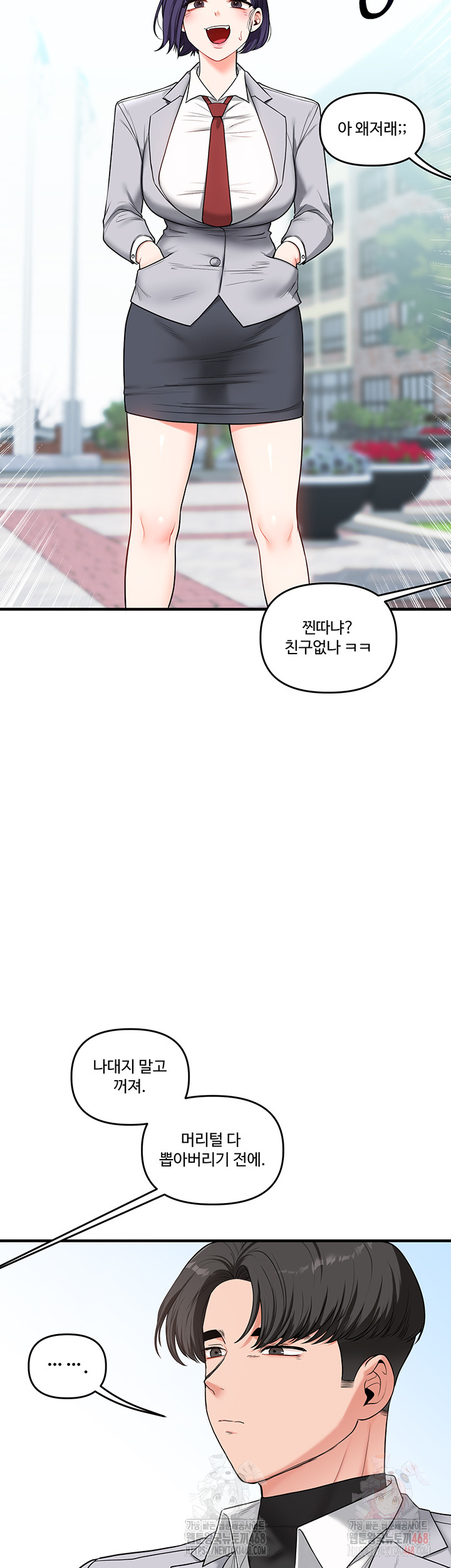 Relationship Reversal Button Raw Chapter 60 - Page 13